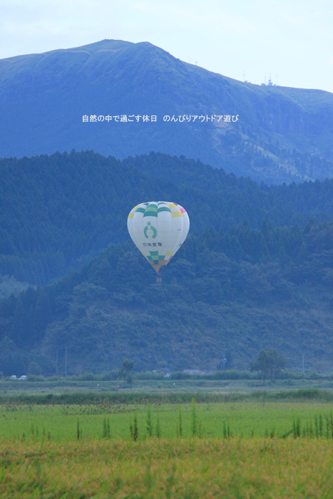 阿蘇　～　朝の田園風景_d0220663_15183516.jpg