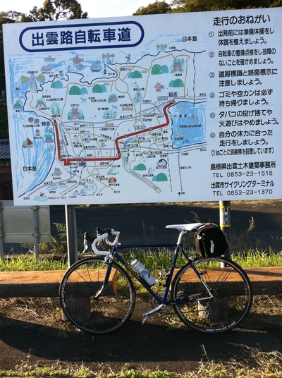 山陰地方自転車の旅　2日目_e0247789_1447133.jpg