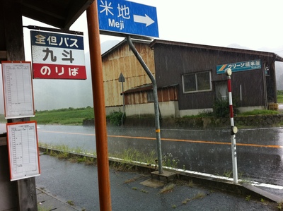 2011年夏休み　山陰地方自転車の旅　１日目_e0247789_9161780.jpg