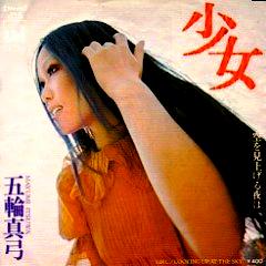 五輪真弓 アナログ盤&CD全シングル_b0033699_11255496.jpg