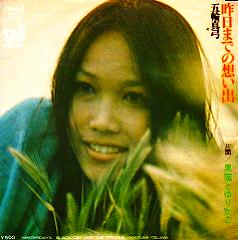五輪真弓 アナログ盤&CD全シングル_b0033699_11264176.jpg