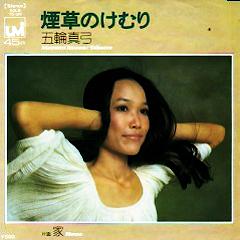 五輪真弓 アナログ盤&CD全シングル_b0033699_1127099.jpg