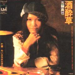 五輪真弓 アナログ盤&CD全シングル_b0033699_1129786.jpg