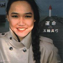五輪真弓 アナログ盤&CD全シングル_b0033699_14135315.jpg