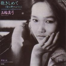 五輪真弓 アナログ盤&CD全シングル_b0033699_14153262.jpg