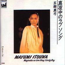 五輪真弓 アナログ盤&CD全シングル_b0033699_14155355.jpg