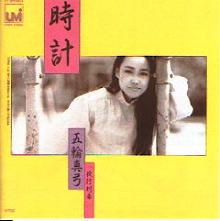 五輪真弓 アナログ盤&CD全シングル_b0033699_14161227.jpg