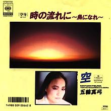 五輪真弓 アナログ盤&CD全シングル_b0033699_14531634.jpg