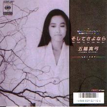 五輪真弓 アナログ盤&CD全シングル_b0033699_1454636.jpg