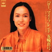 五輪真弓 アナログ盤&CD全シングル_b0033699_15253492.jpg