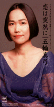 五輪真弓 アナログ盤&CD全シングル_b0033699_16304182.gif