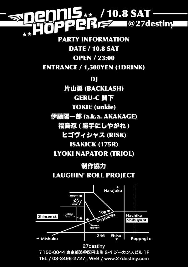 10/8(土)は渋谷27destinyでDJです!_a0097901_15341643.jpg