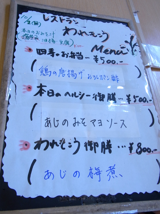 がんばっているお店です われもこう 練馬春日町 ぐうたらせいかつ がんばっているお店です われもこう 練馬春日町 ぐうたらせいかつ