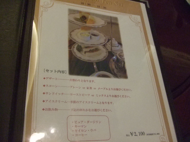 ベノアティールーム_f0076001_21383443.jpg