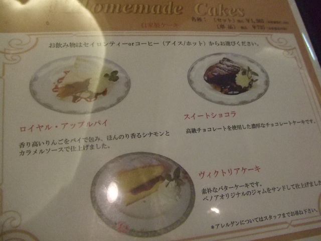 ベノアティールーム_f0076001_21385222.jpg