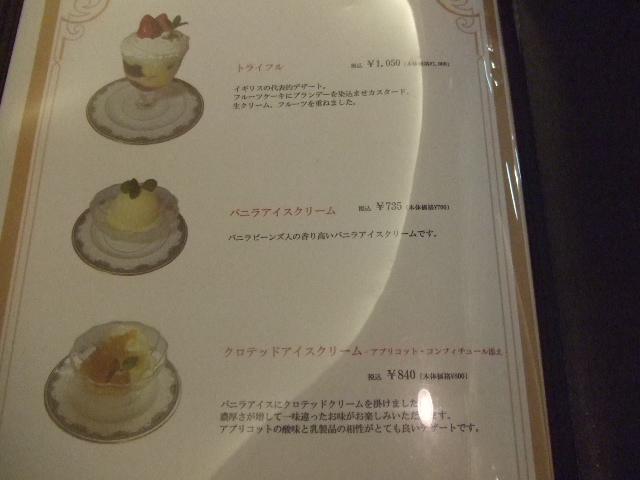 ベノアティールーム_f0076001_2139435.jpg