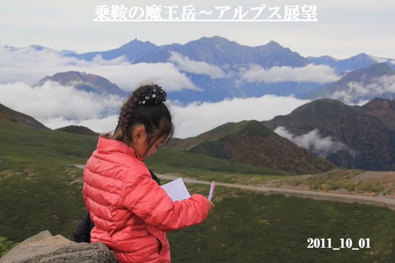 乗鞍の魔王岳 富士山大好き 写真は最高 乗鞍の魔王岳 富士山大好き 写真は最高