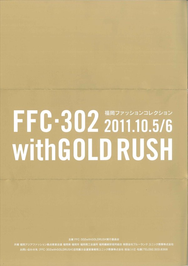 ブログ４１０　１０月３日　ＦＦＣ・３０２ with GOLD RUSH_d0146708_923137.jpg