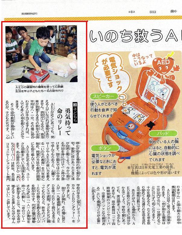中日新聞　2011年10月2日(日)　_b0146633_942389.jpg