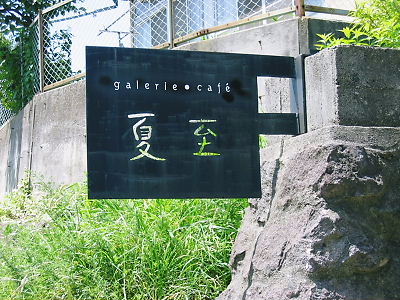e0022839_21411440.jpg