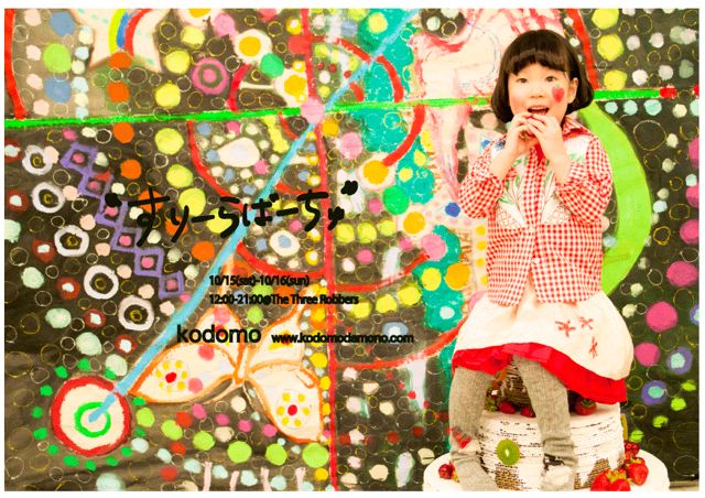 20111015 - 20111016 \"すりーらばーちゅ\"_c0140560_15261874.jpg
