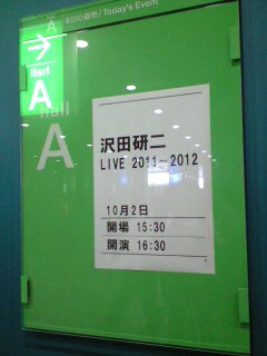 沢田研二LIVE2011〜2012＠東京国際フォーラムホールA 2回目 ②_f0006565_21485317.jpg