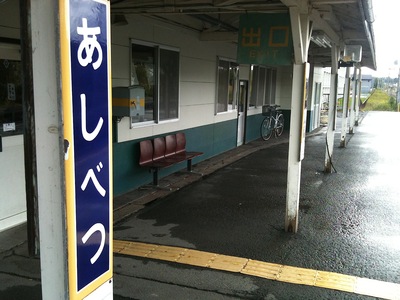 芦別ディラン_c0227168_23382377.jpg