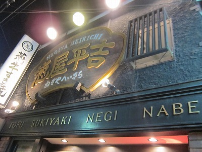 京都の夜1 「京都ネーゼ」_d0133485_22284887.jpg