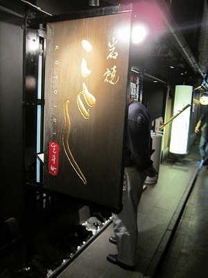 京都の夜1 「京都ネーゼ」_d0133485_22294825.jpg