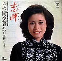 小柳ルミ子アナログ盤シングル_b0033699_2013690.jpg