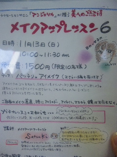 空港温泉レスパール藤ヶ鳴「リラクセーションサロン・アンジェリカ」さんにて・・・_a0169307_16413587.jpg