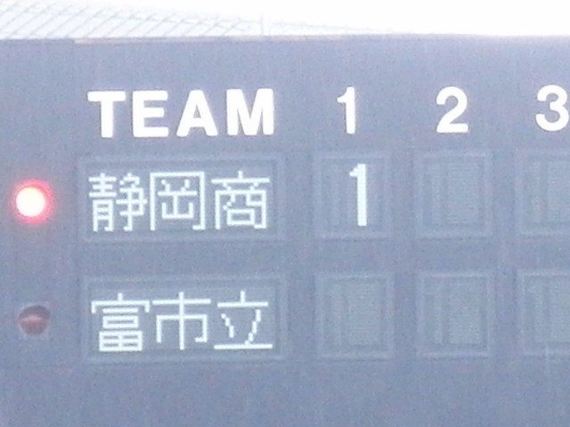 秋季高校野球県大会 富士市立高校 堂々の準優勝!_f0141310_7423055.jpg