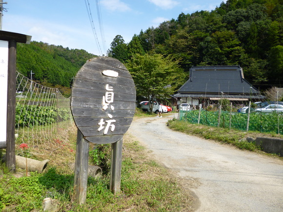 丹波篠山の秋_b0215321_10162788.jpg