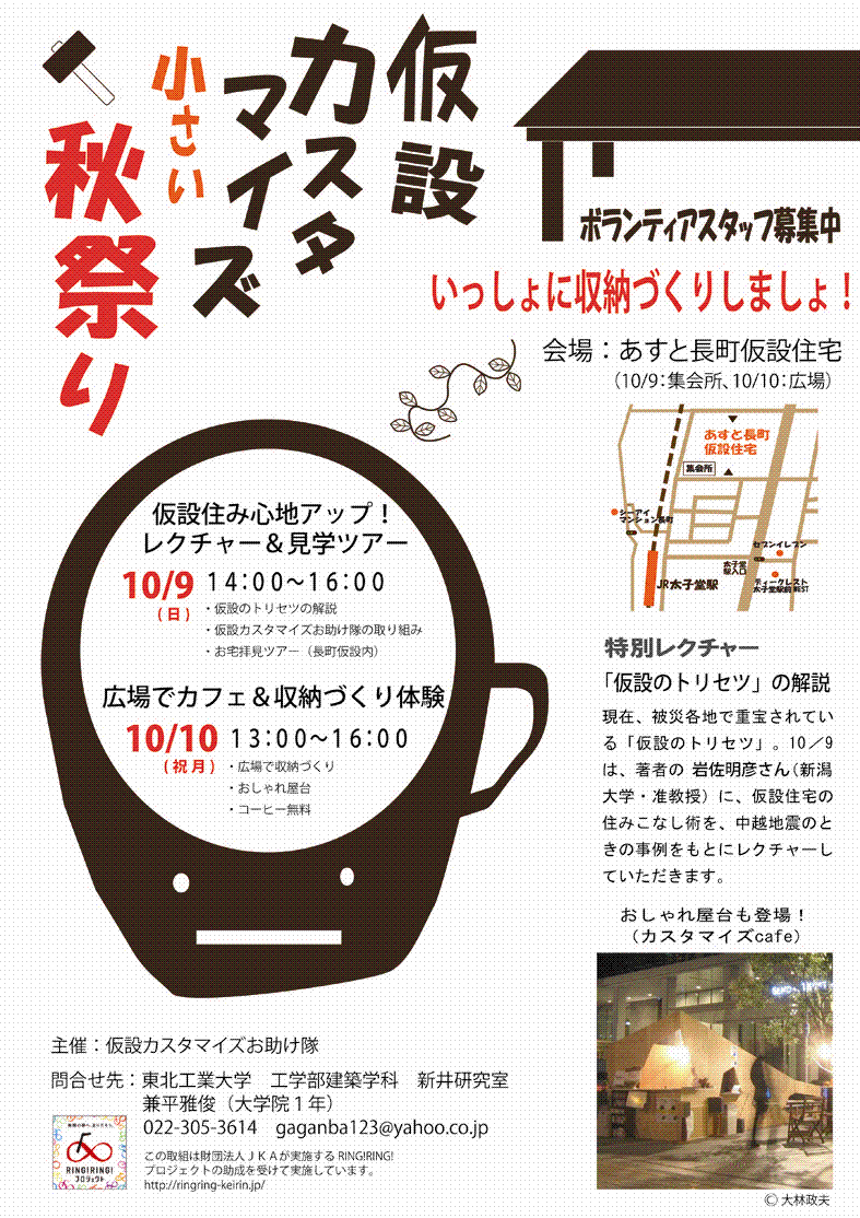 週末は・・・あすと長町へ_d0004728_14585311.gif