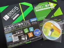 やっぱり買ってしまった 「BiND5」_a0033530_232848100.jpg