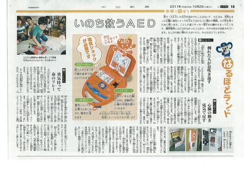 中日新聞　2011年10月2日(日)　_b0146633_10153450.jpg