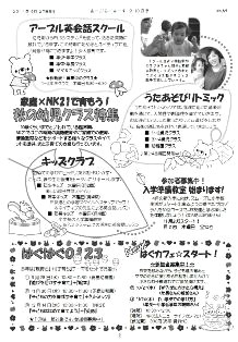 あーぶるニュース9-10月号 発行!_f0206153_136137.jpg