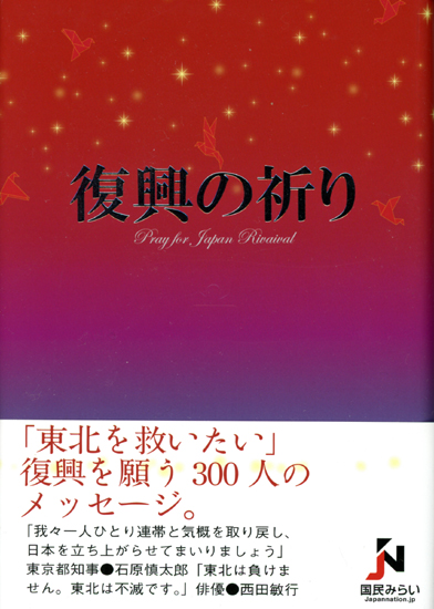 被災地写真が書籍と雑誌に載りました_e0171573_2215347.jpg