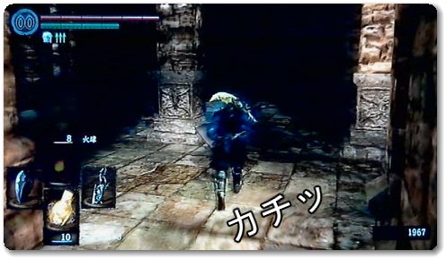 PS3 『ダークソウル』 人間性を捧げるプレイ日記 10回目 _e0080379_19581836.jpg