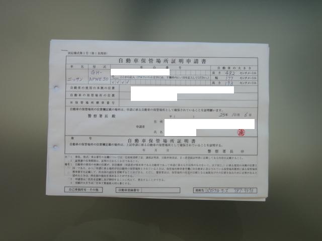 ☆グーグル・ストリートビュー更新完了!!☆(伏古店)_c0161601_1848040.jpg