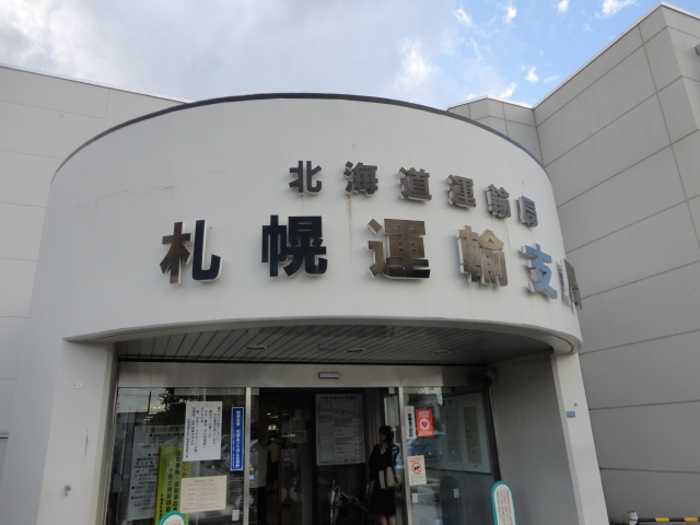 ☆グーグル・ストリートビュー更新完了!!☆(伏古店)_c0161601_184888.jpg