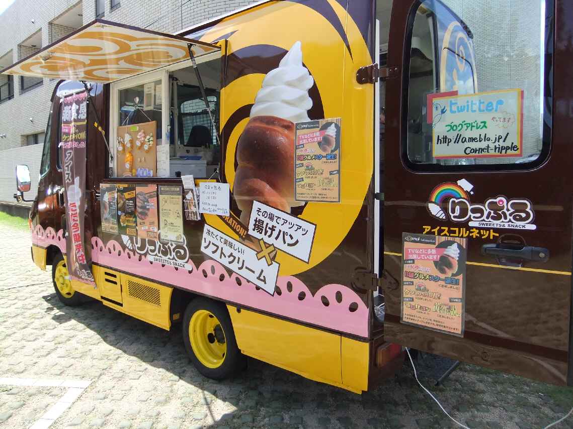 コルネット りっぷる 移動販売車 犬太の 旨上主義