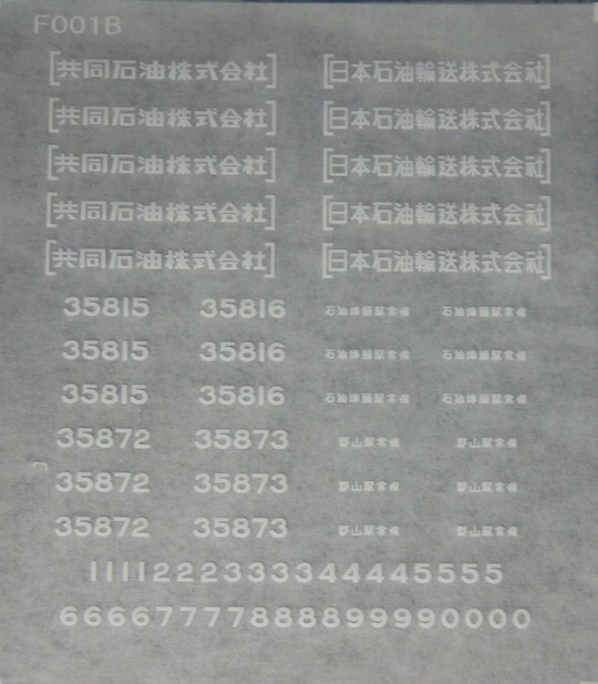 トラムウェイ タキ35000入線!_f0203926_22595274.jpg