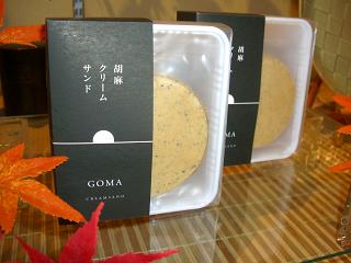 ＧＯＭＡ　ＣＲＥＡＭ　ＳＡＮＤ　_a0150137_1642194.jpg