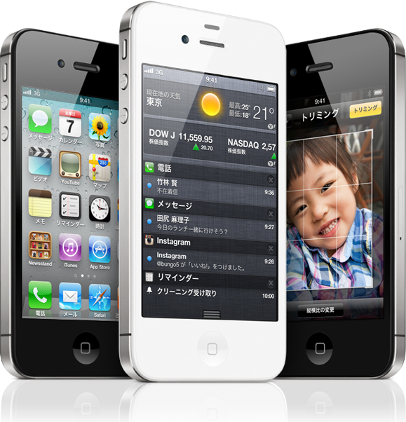 iPhone4Sについて冷静に考えてみましょう_e0069646_1025357.jpg