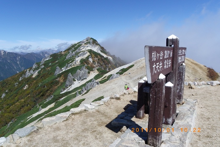 北アルプス紅葉登山二日目_f0016066_10142633.jpg