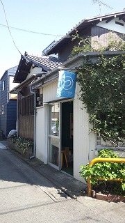 つくし文具店に行ってきました_d0005380_16405859.jpg