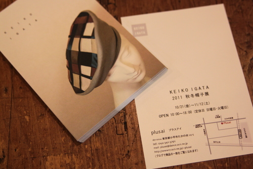 KEIKO IGATA 展　と　お休みのお知らせ_f0088586_2014042.jpg