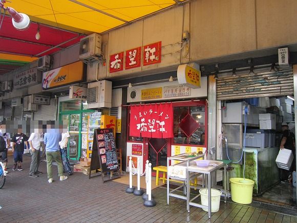 希望軒 三宮センタープラザ店　／　濃厚とんこつ_e0209787_1582271.jpg