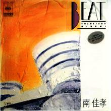南 佳孝 全シングル 1_b0033699_21163549.jpg